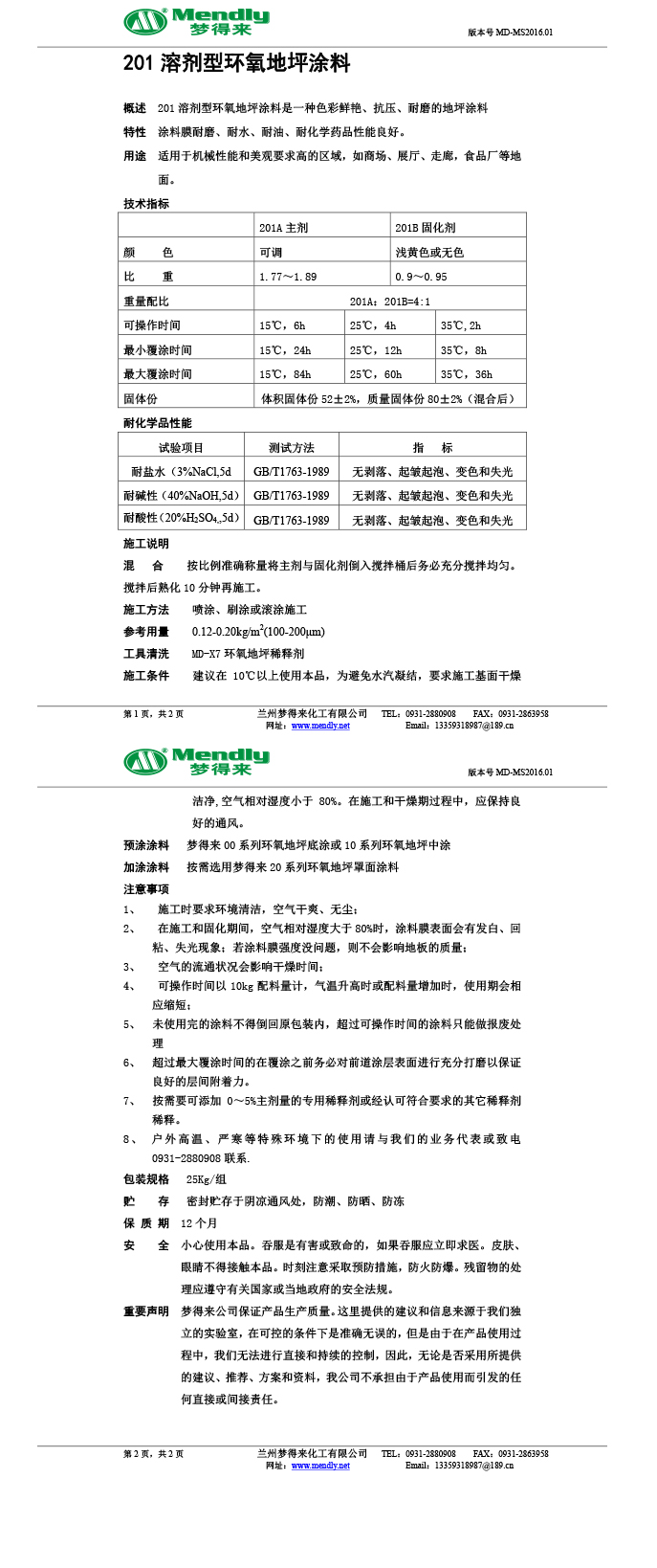 溶剂型兰州新区环氧地坪涂料 溶剂型兰州新区环氧地坪涂料