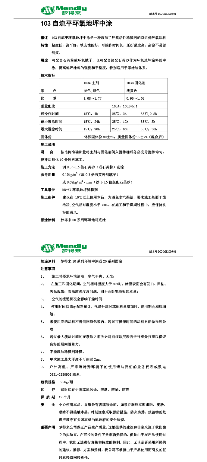 自流平兰州新区兰州新区环氧地坪中涂