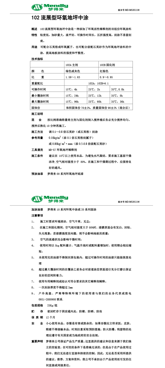 流展型兰州新区兰州新区环氧地坪中涂